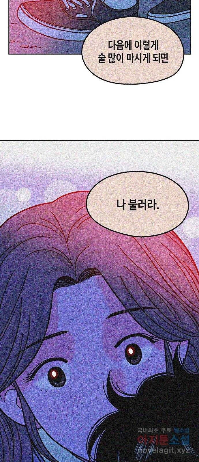 한입만! 30화 9
