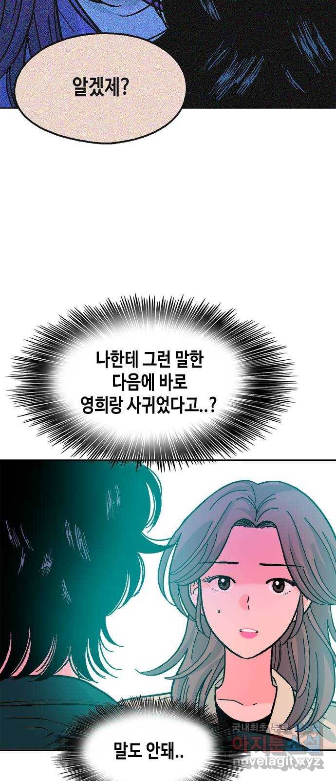 한입만! 30화 10