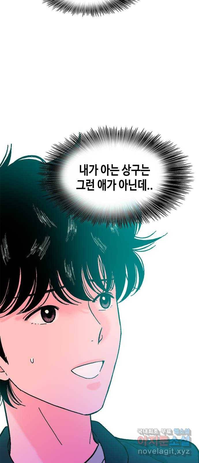 한입만! 30화 11