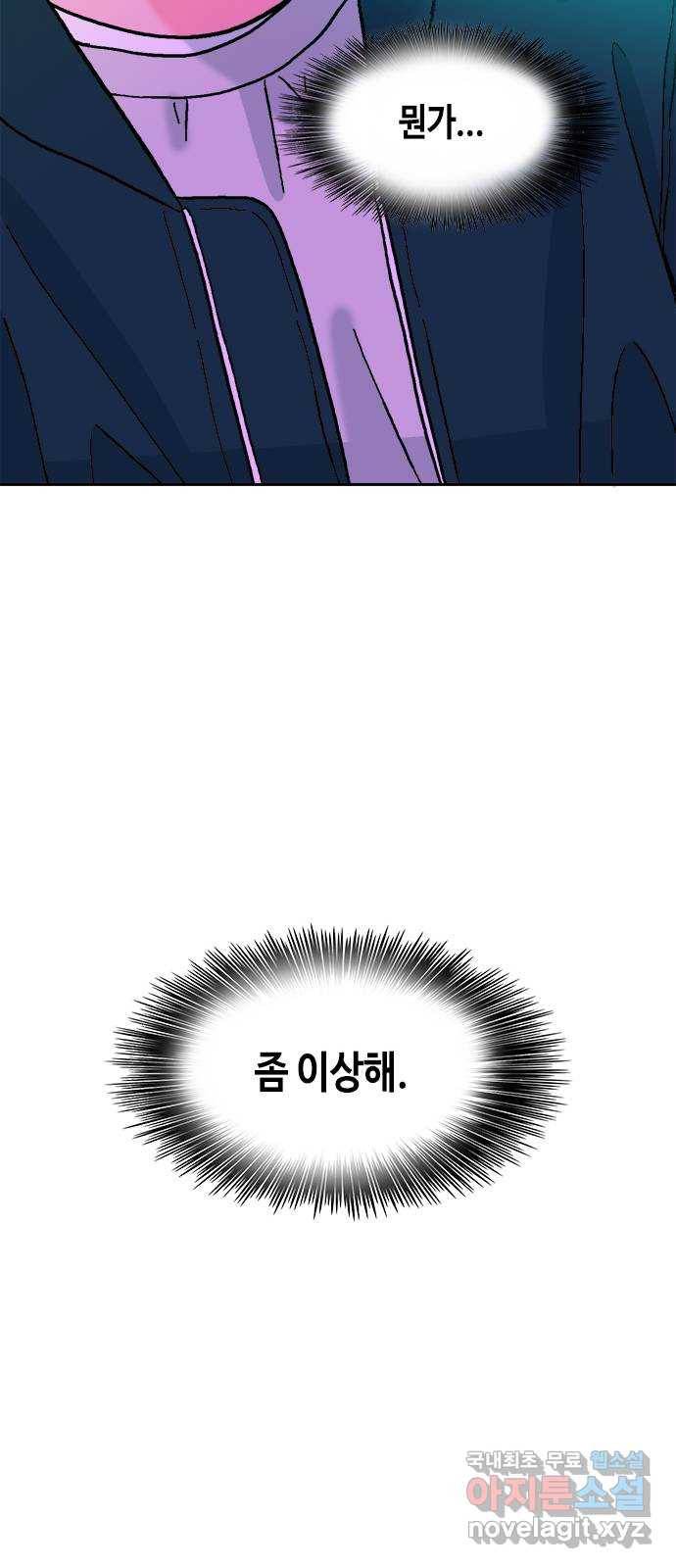 한입만! 30화 12