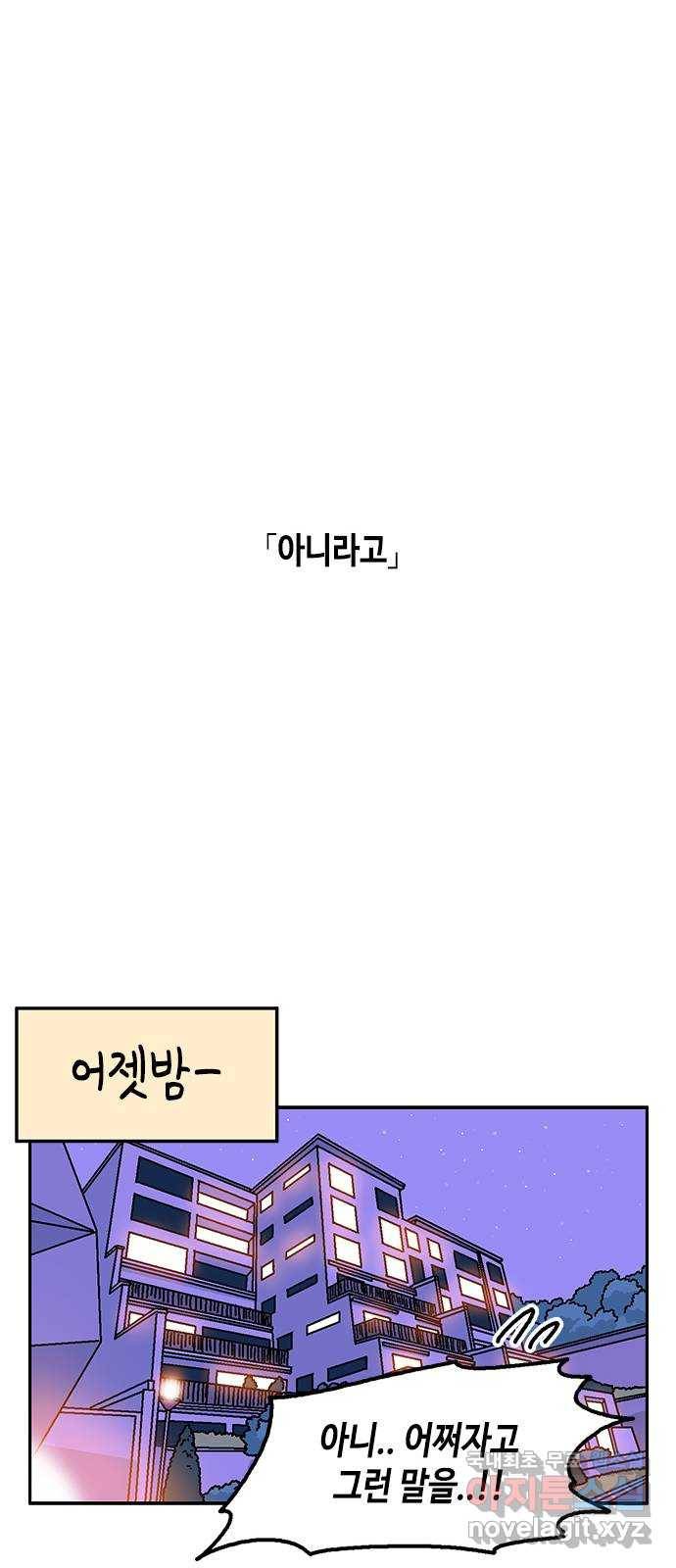 한입만! 30화 14