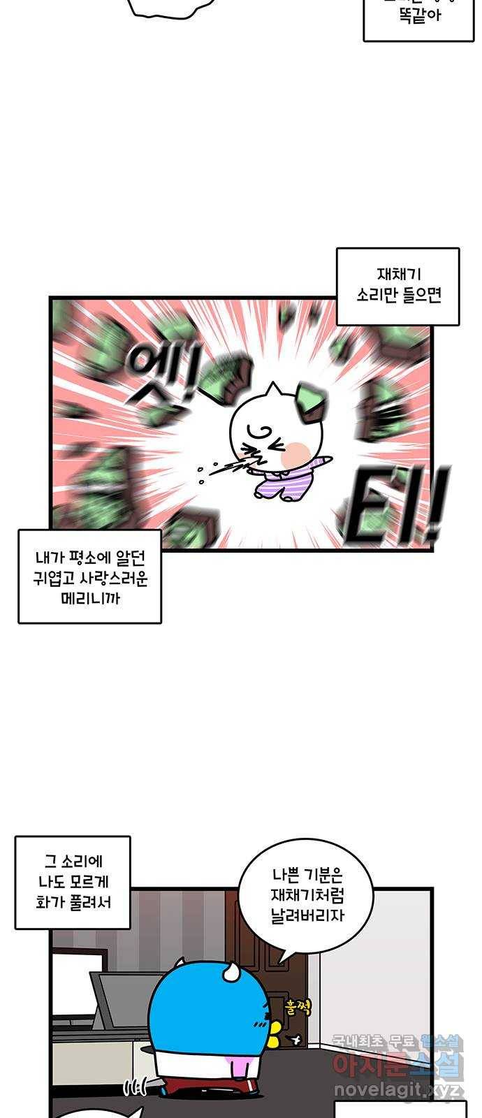 윌유메리미 시즌2 595화 화해의 기술 1／2 4