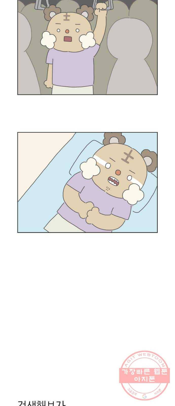ㅋㄷㅋㄷ만화 4화 친구의 고백 6