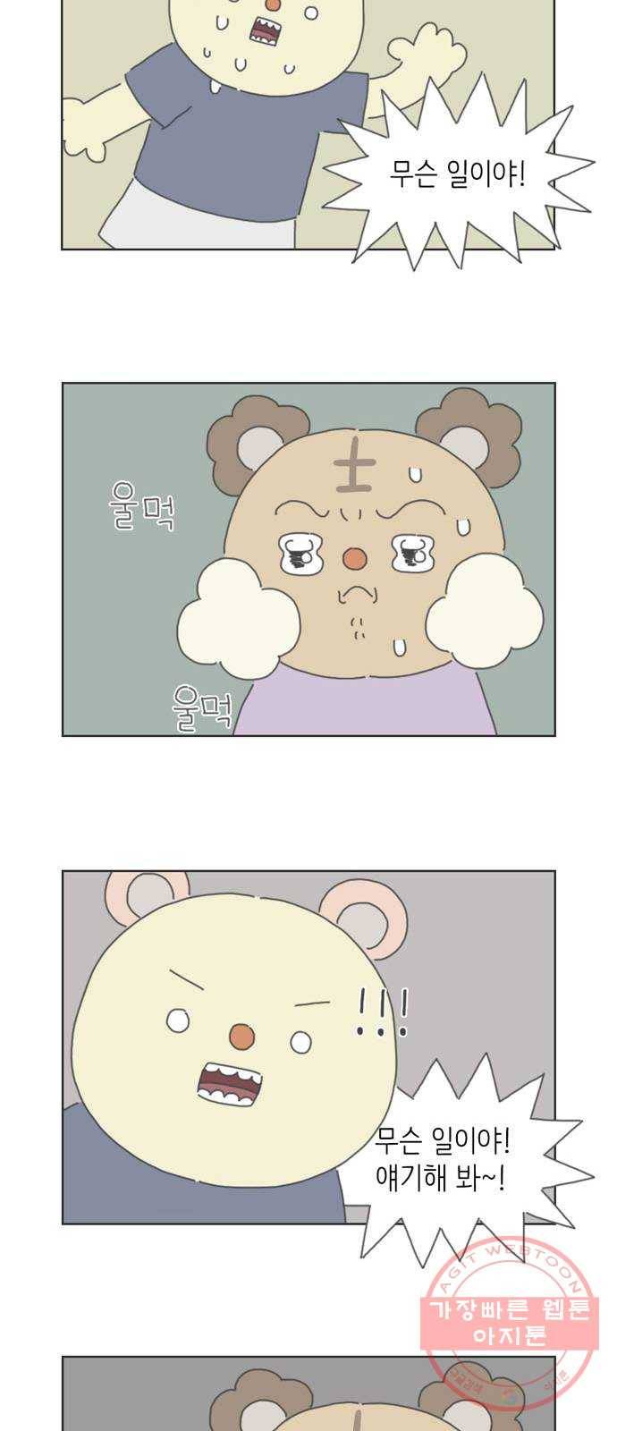 ㅋㄷㅋㄷ만화 4화 친구의 고백 14