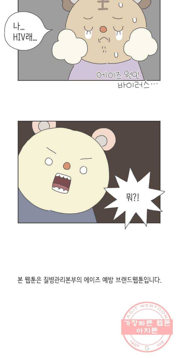 ㅋㄷㅋㄷ만화 4화 친구의 고백 15
