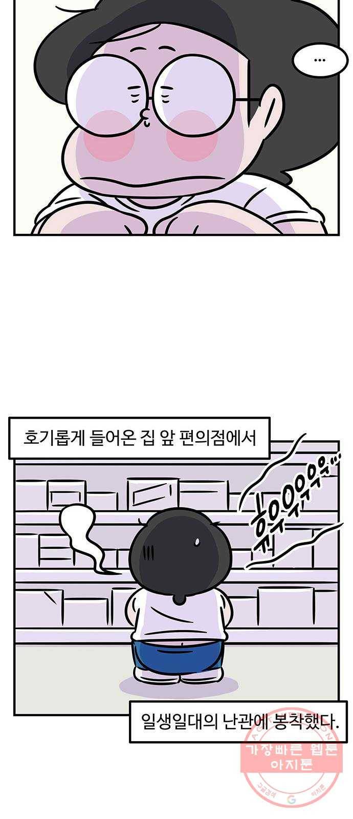 ㅋㄷㅋㄷ만화 건강한 부부생활 2화 2