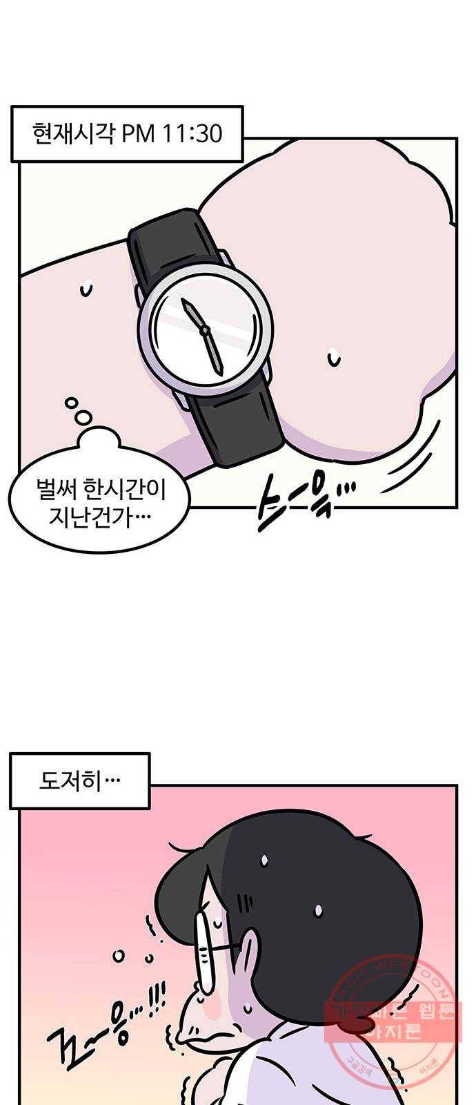 ㅋㄷㅋㄷ만화 건강한 부부생활 2화 3