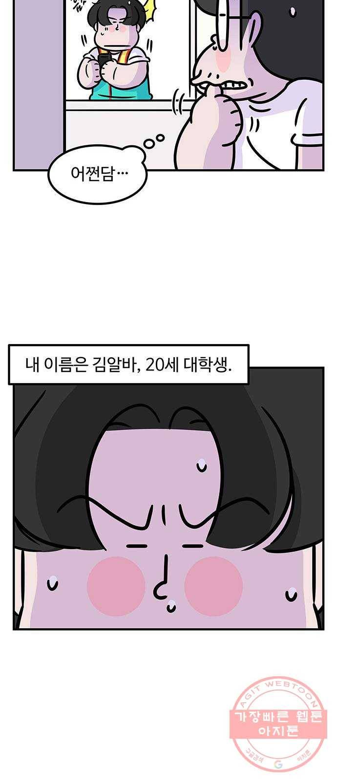 ㅋㄷㅋㄷ만화 건강한 부부생활 2화 5