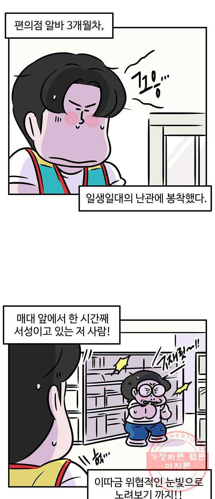 ㅋㄷㅋㄷ만화 건강한 부부생활 2화 6