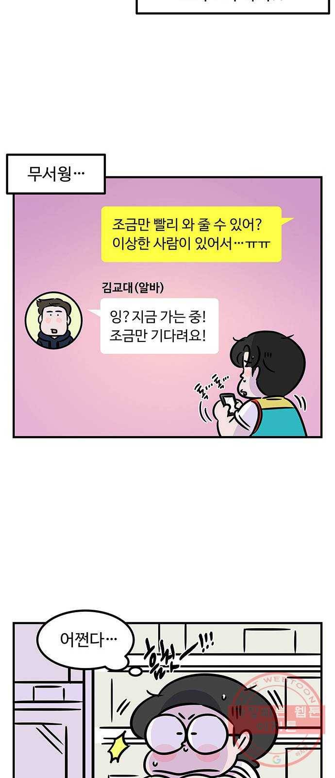 ㅋㄷㅋㄷ만화 건강한 부부생활 2화 7