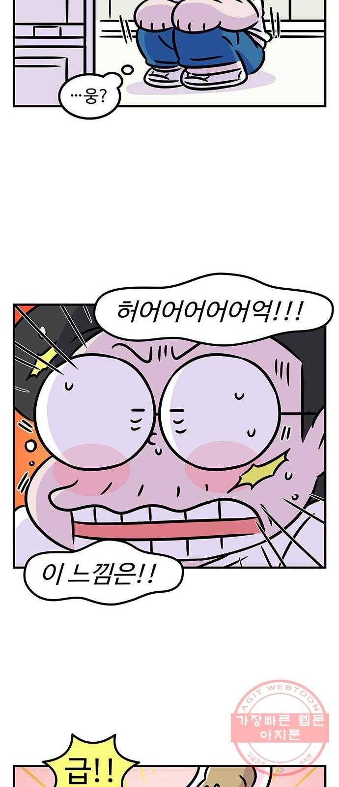 ㅋㄷㅋㄷ만화 건강한 부부생활 2화 8