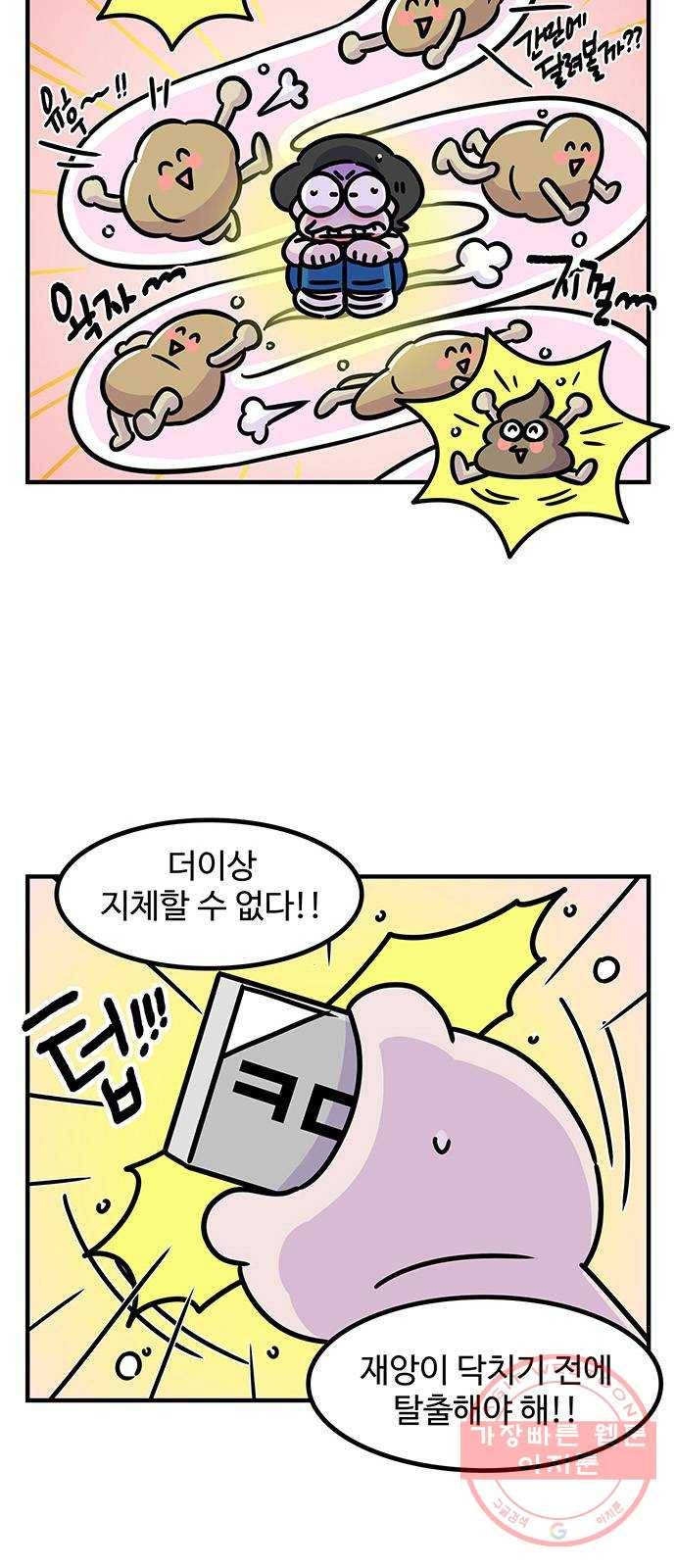 ㅋㄷㅋㄷ만화 건강한 부부생활 2화 9