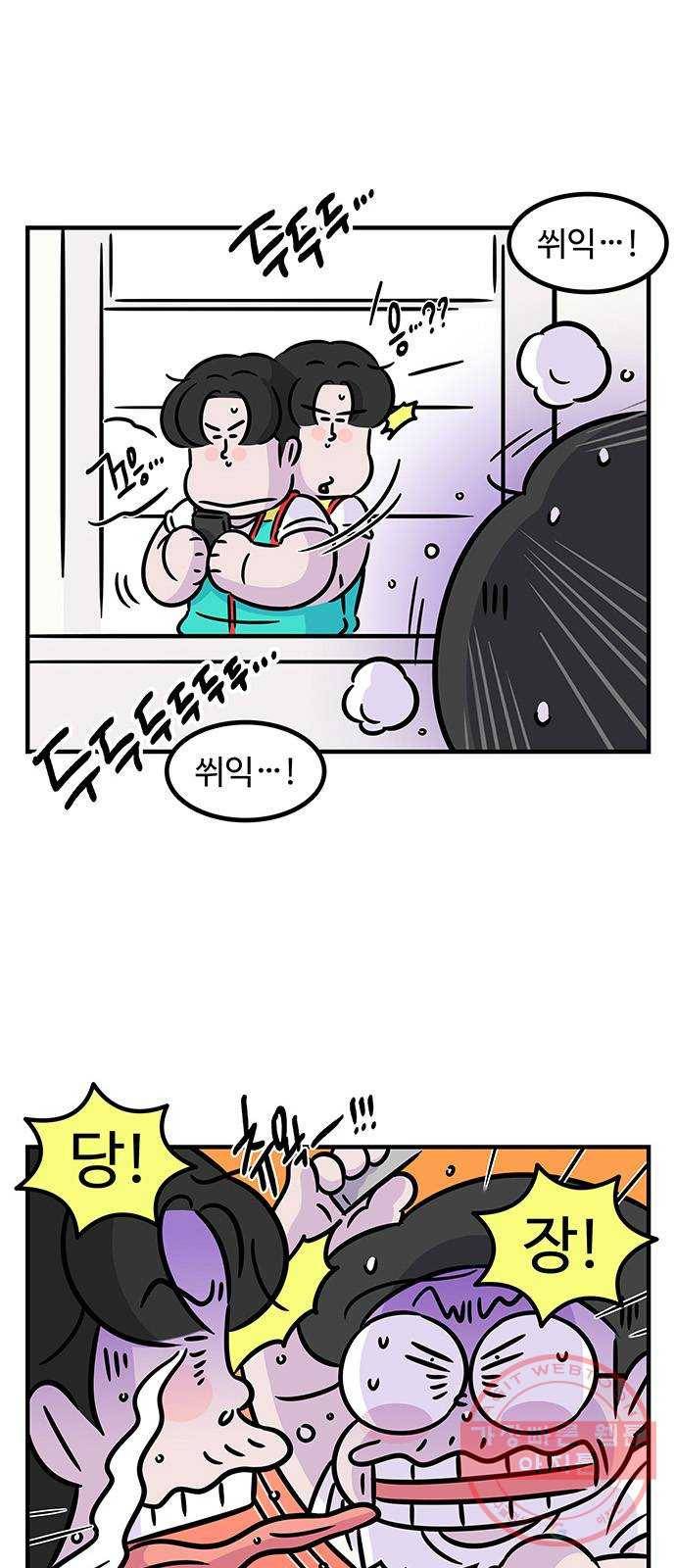 ㅋㄷㅋㄷ만화 건강한 부부생활 2화 10