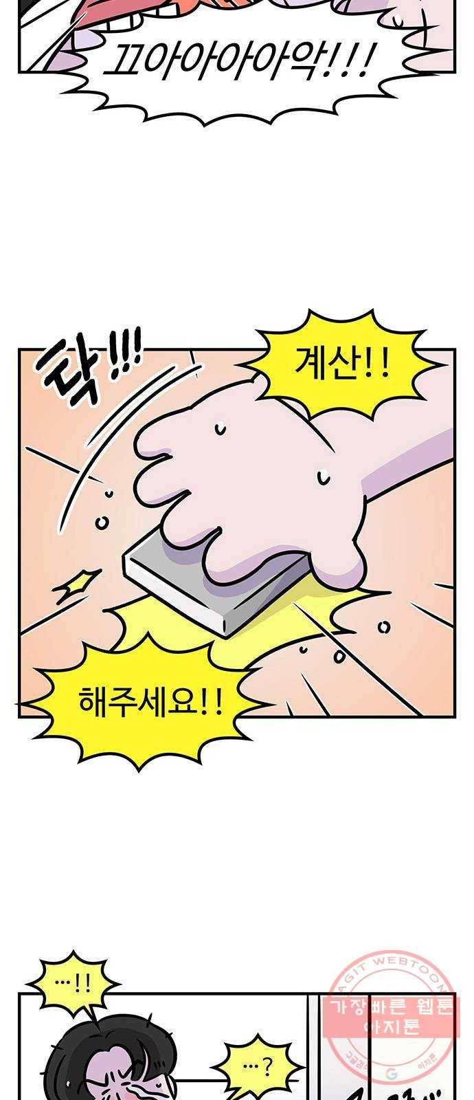 ㅋㄷㅋㄷ만화 건강한 부부생활 2화 11
