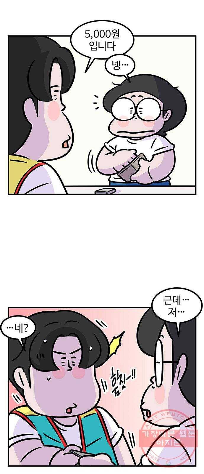 ㅋㄷㅋㄷ만화 건강한 부부생활 2화 13