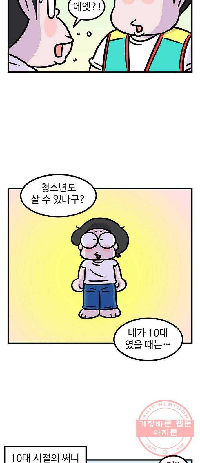 ㅋㄷㅋㄷ만화 건강한 부부생활 2화 15