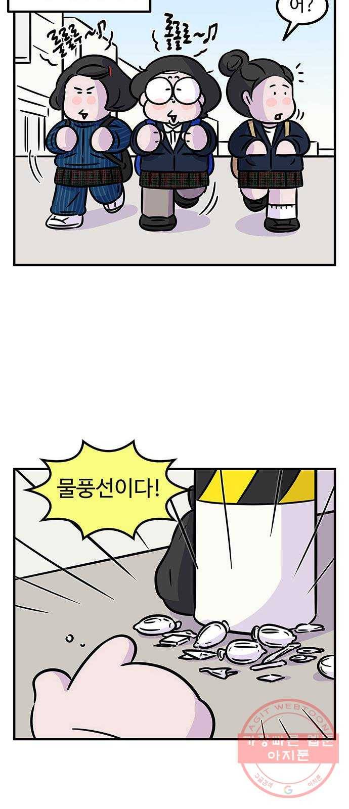ㅋㄷㅋㄷ만화 건강한 부부생활 2화 16