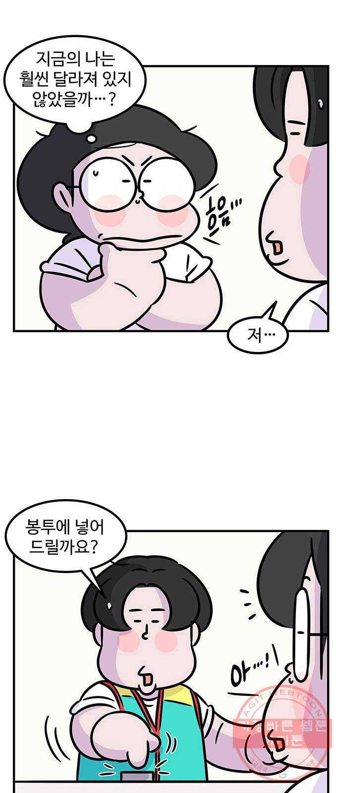 ㅋㄷㅋㄷ만화 건강한 부부생활 2화 20