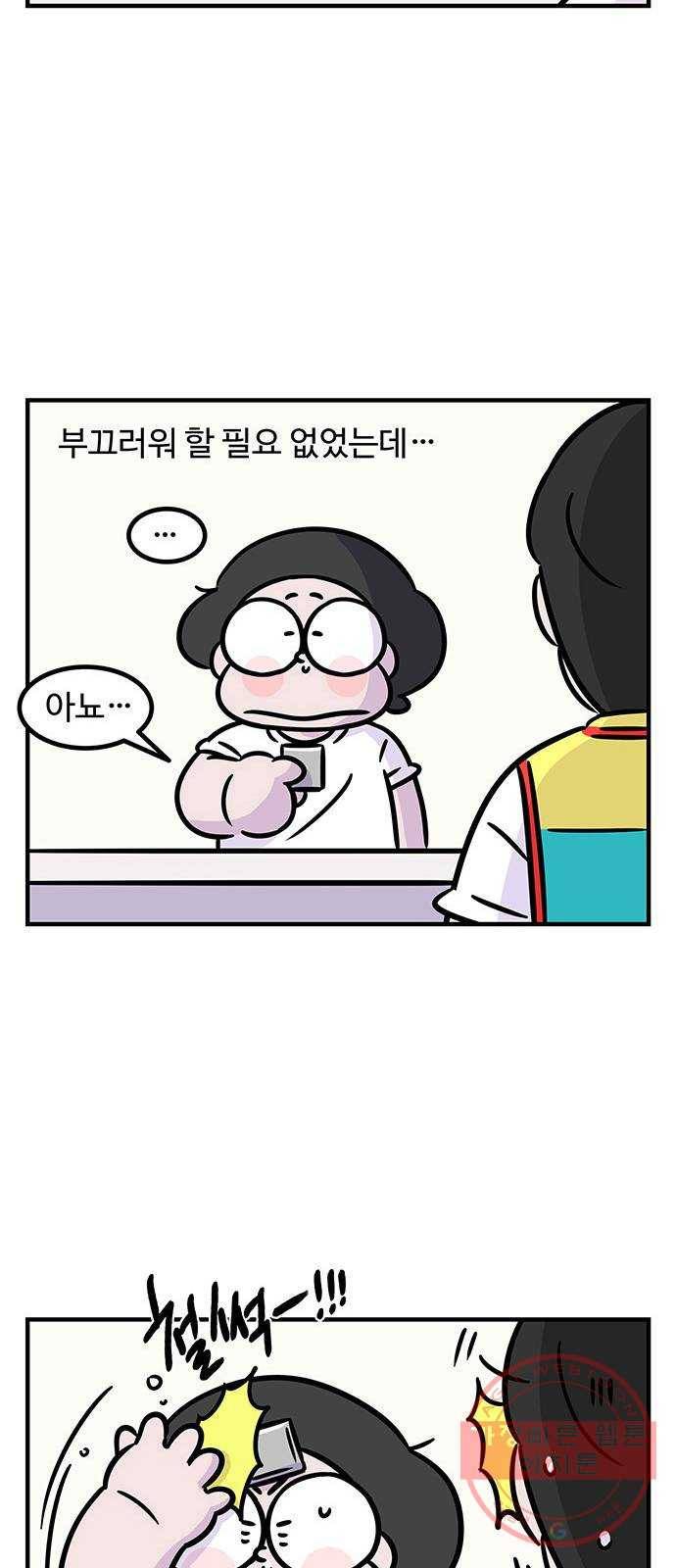ㅋㄷㅋㄷ만화 건강한 부부생활 2화 21
