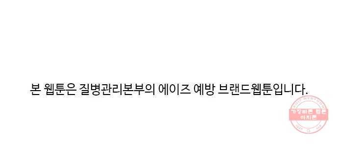 ㅋㄷㅋㄷ만화 건강한 부부생활 2화 24