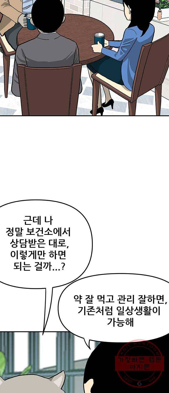 ㅋㄷㅋㄷ만화 8화 : 함께 할 수 있어요 4