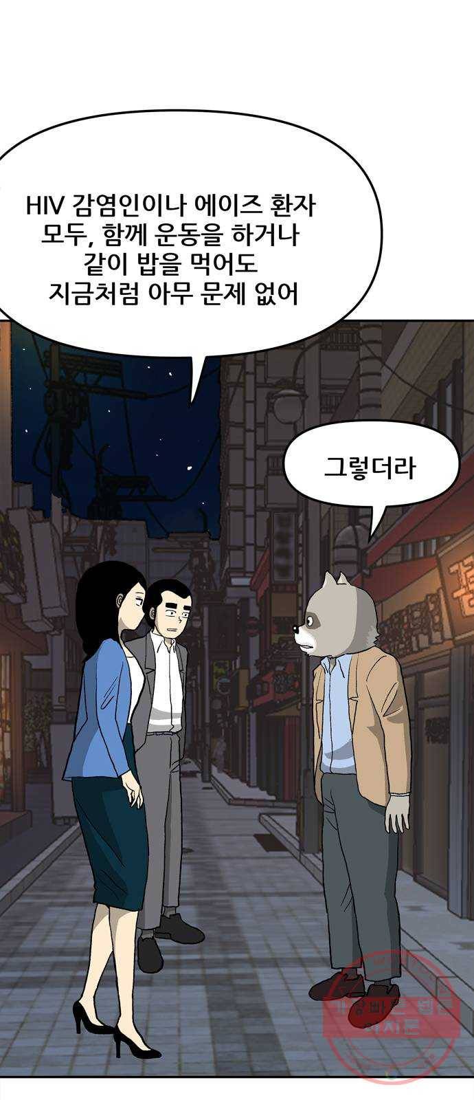 ㅋㄷㅋㄷ만화 8화 : 함께 할 수 있어요 10