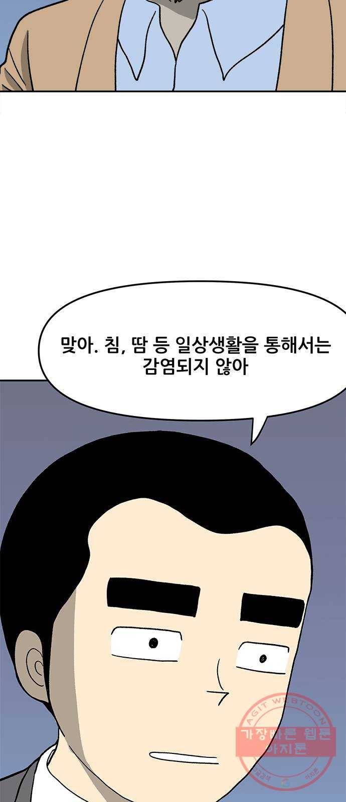 ㅋㄷㅋㄷ만화 8화 : 함께 할 수 있어요 12