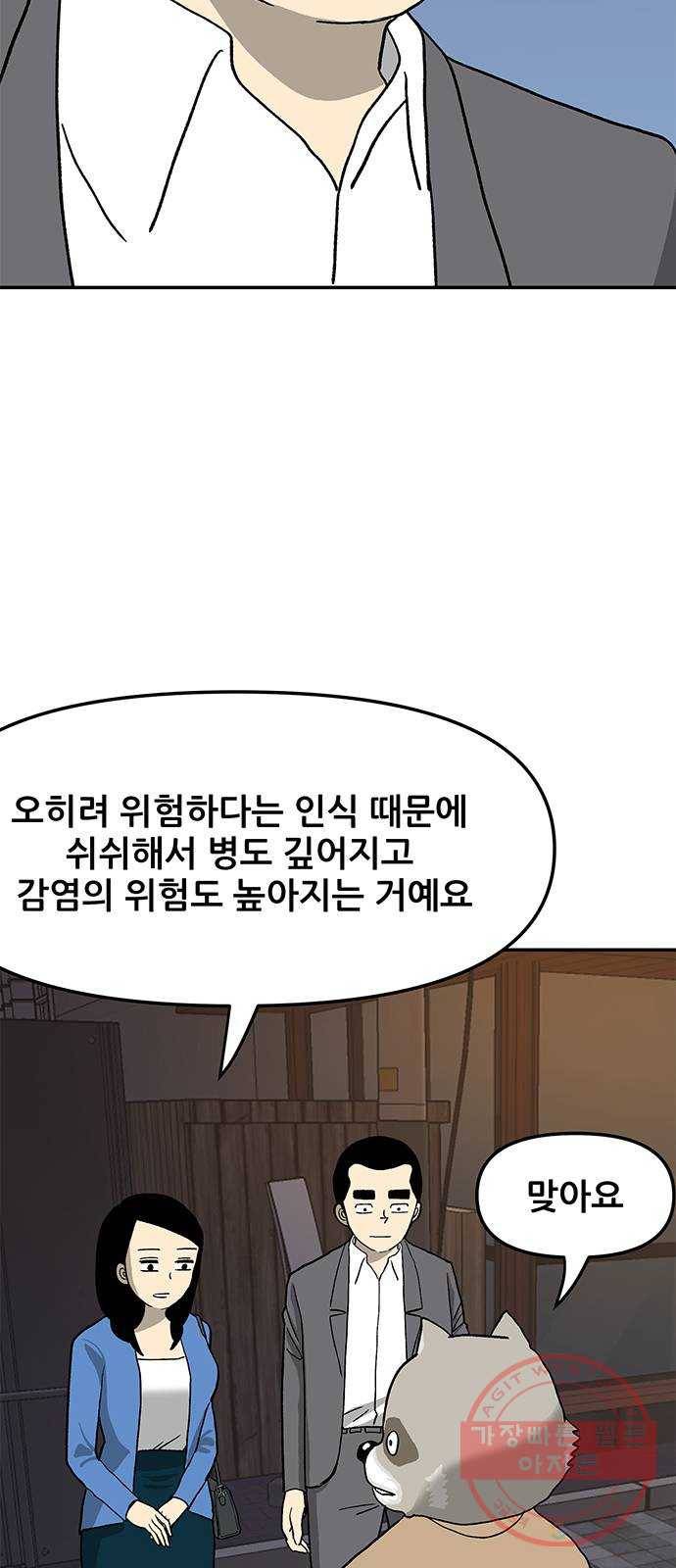 ㅋㄷㅋㄷ만화 8화 : 함께 할 수 있어요 13