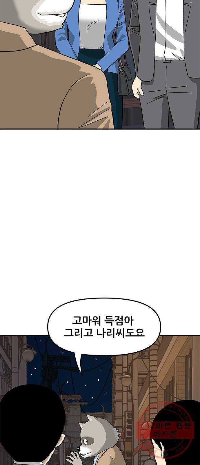 ㅋㄷㅋㄷ만화 8화 : 함께 할 수 있어요 15