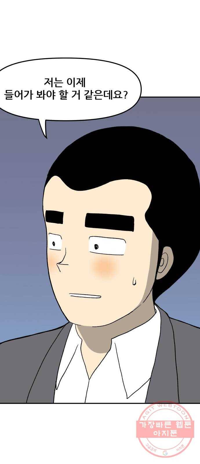 ㅋㄷㅋㄷ만화 8화 : 함께 할 수 있어요 20