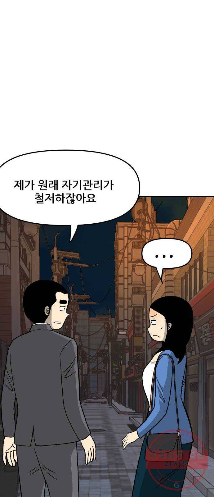 ㅋㄷㅋㄷ만화 8화 : 함께 할 수 있어요 22