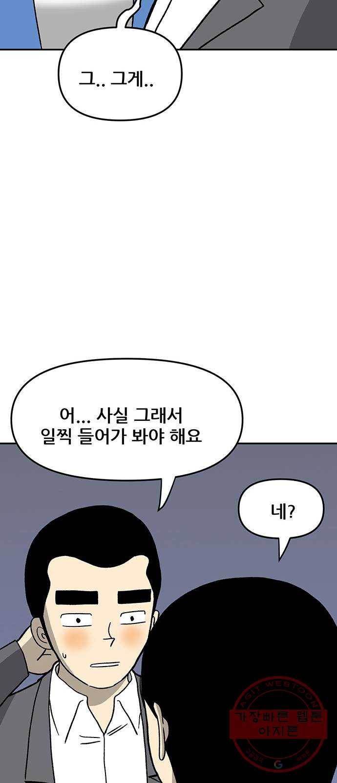 ㅋㄷㅋㄷ만화 8화 : 함께 할 수 있어요 25