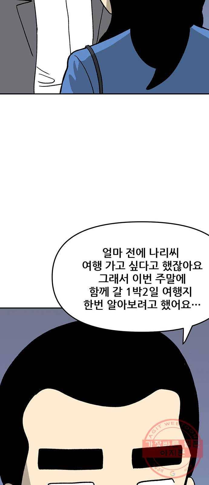 ㅋㄷㅋㄷ만화 8화 : 함께 할 수 있어요 26