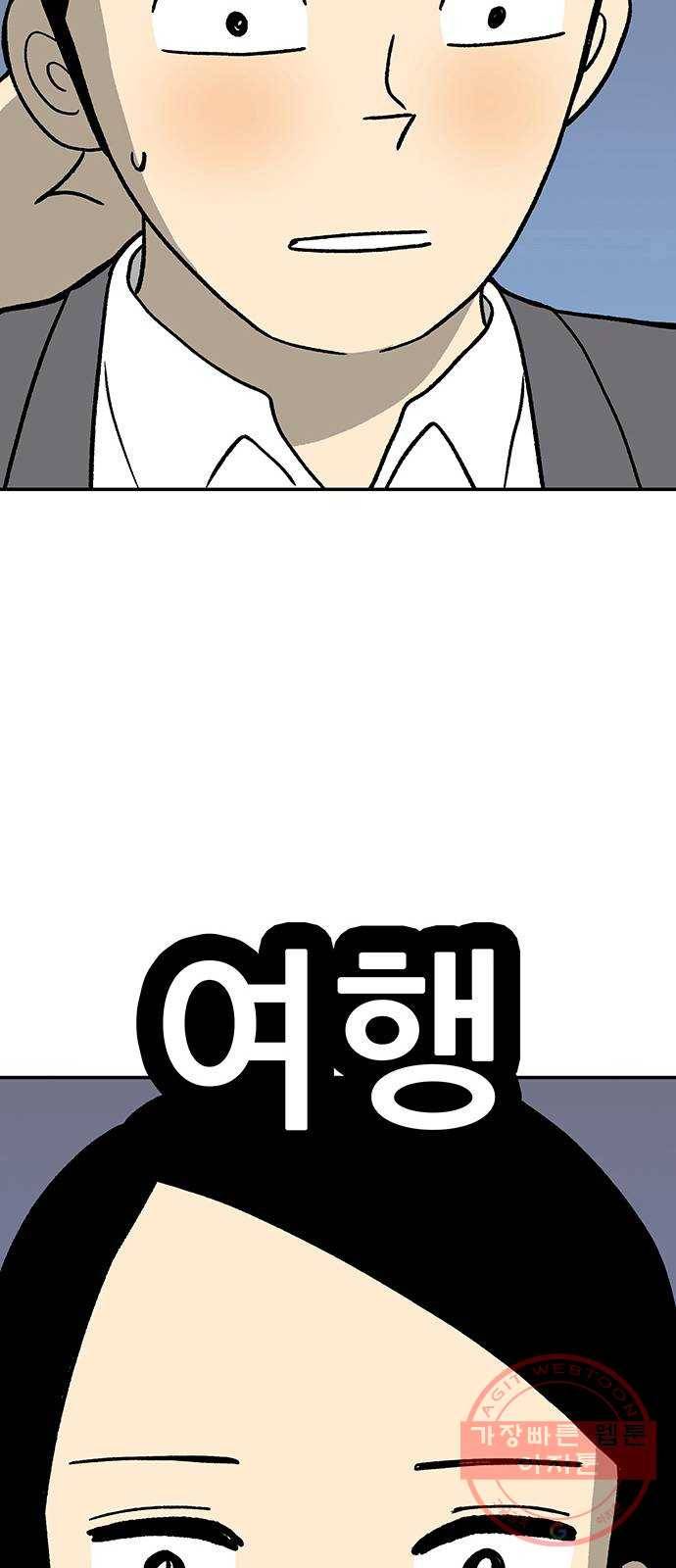 ㅋㄷㅋㄷ만화 8화 : 함께 할 수 있어요 27