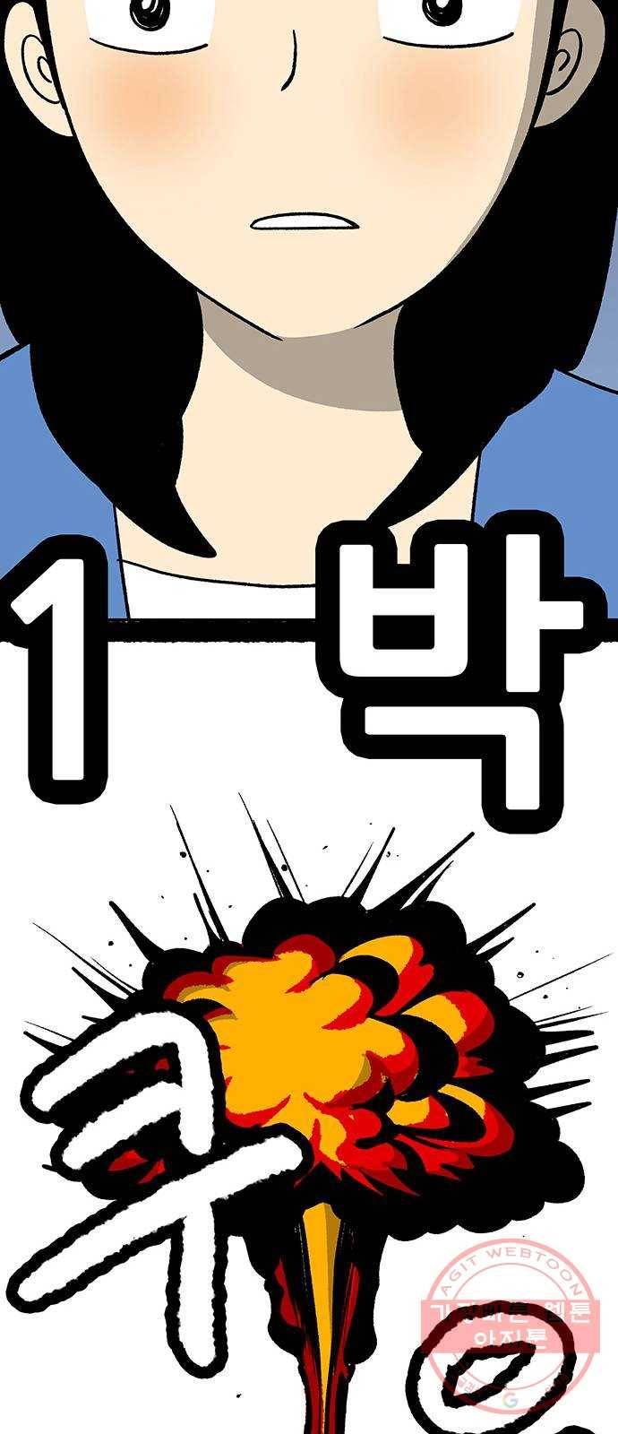 ㅋㄷㅋㄷ만화 8화 : 함께 할 수 있어요 28