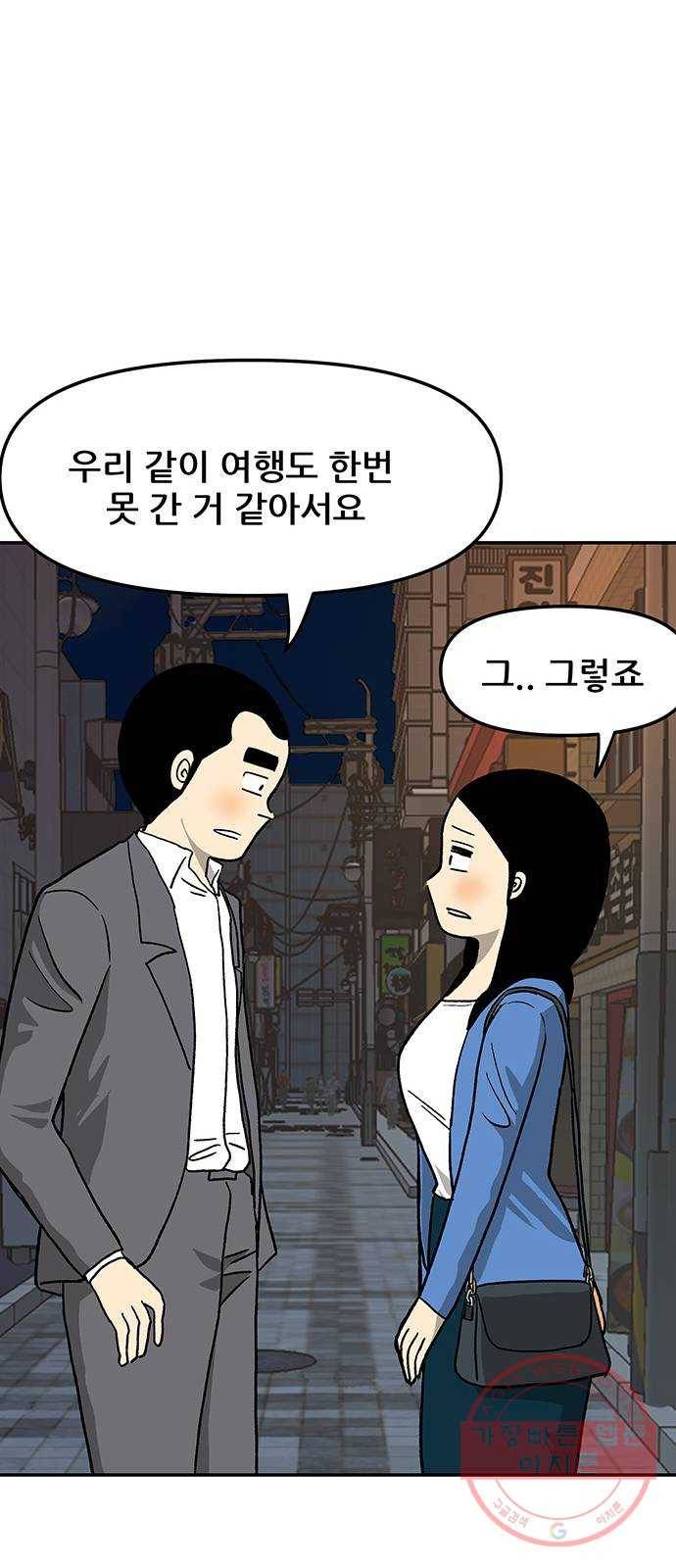 ㅋㄷㅋㄷ만화 8화 : 함께 할 수 있어요 30