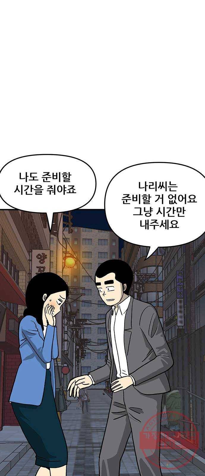 ㅋㄷㅋㄷ만화 8화 : 함께 할 수 있어요 32
