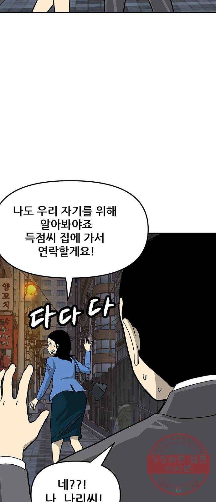 ㅋㄷㅋㄷ만화 8화 : 함께 할 수 있어요 33