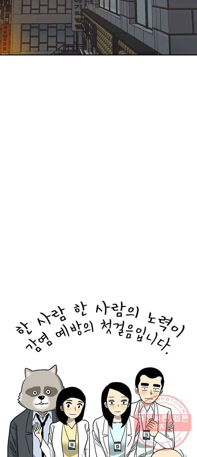 ㅋㄷㅋㄷ만화 8화 : 함께 할 수 있어요 35