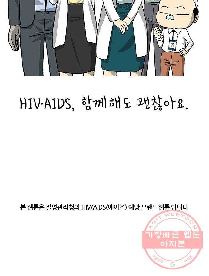 ㅋㄷㅋㄷ만화 8화 : 함께 할 수 있어요 36