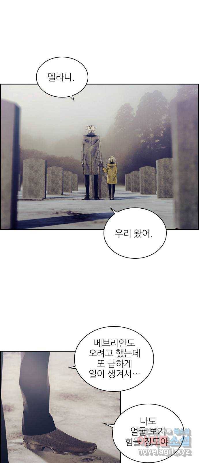 태시트 60화 2