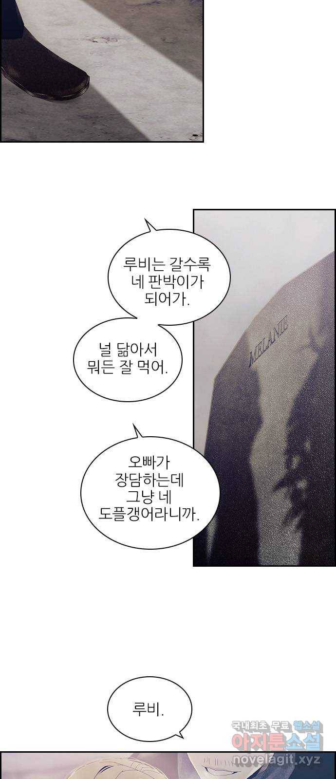 태시트 60화 3