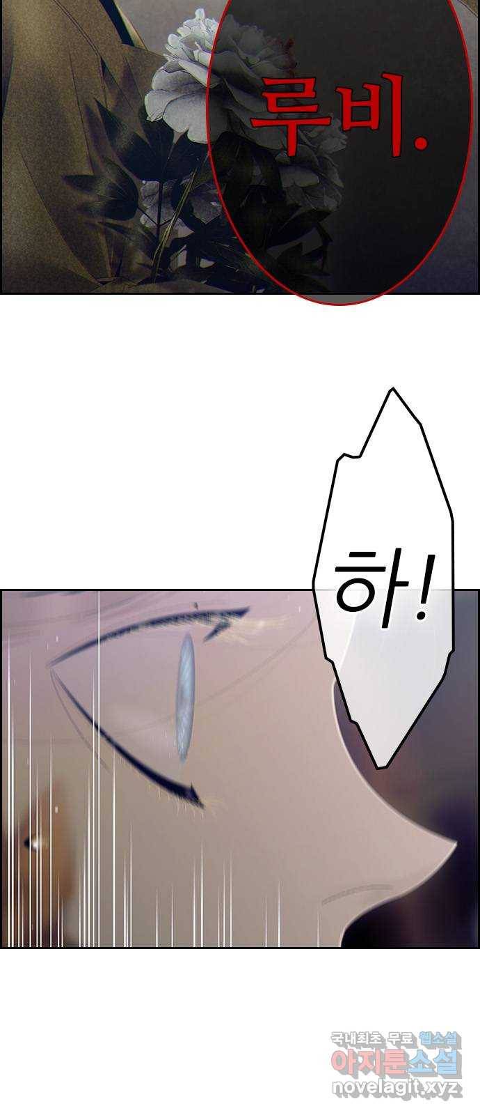 태시트 60화 6