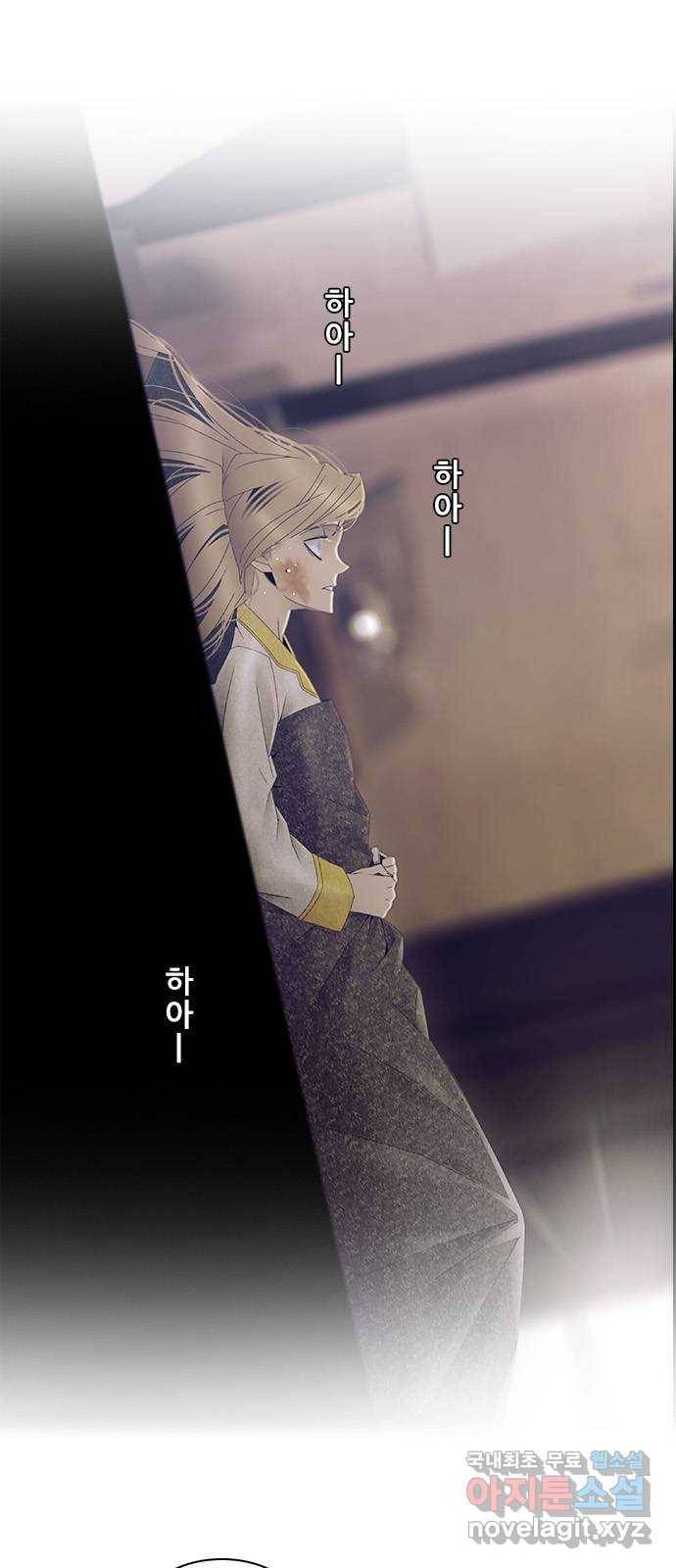 태시트 60화 7
