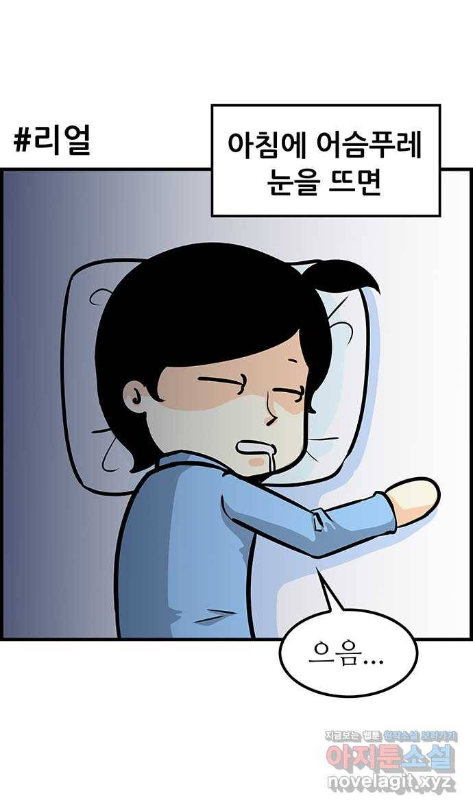 쿠쿠쿠쿠 4화 위기의 첫상담 2