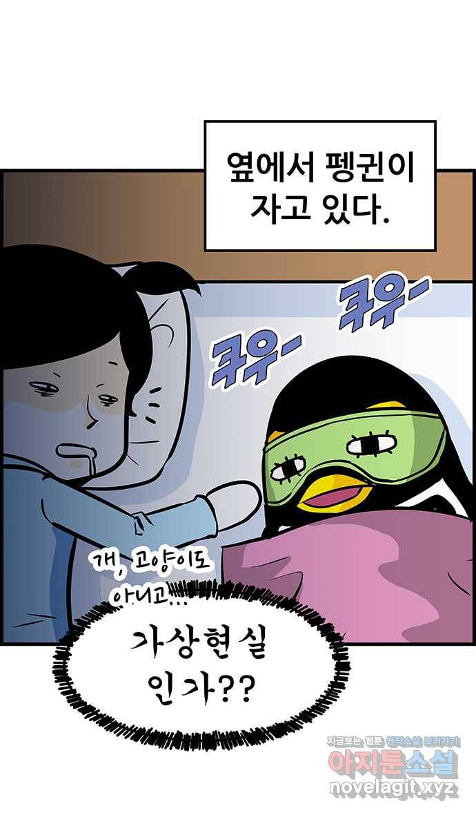 쿠쿠쿠쿠 4화 위기의 첫상담 3