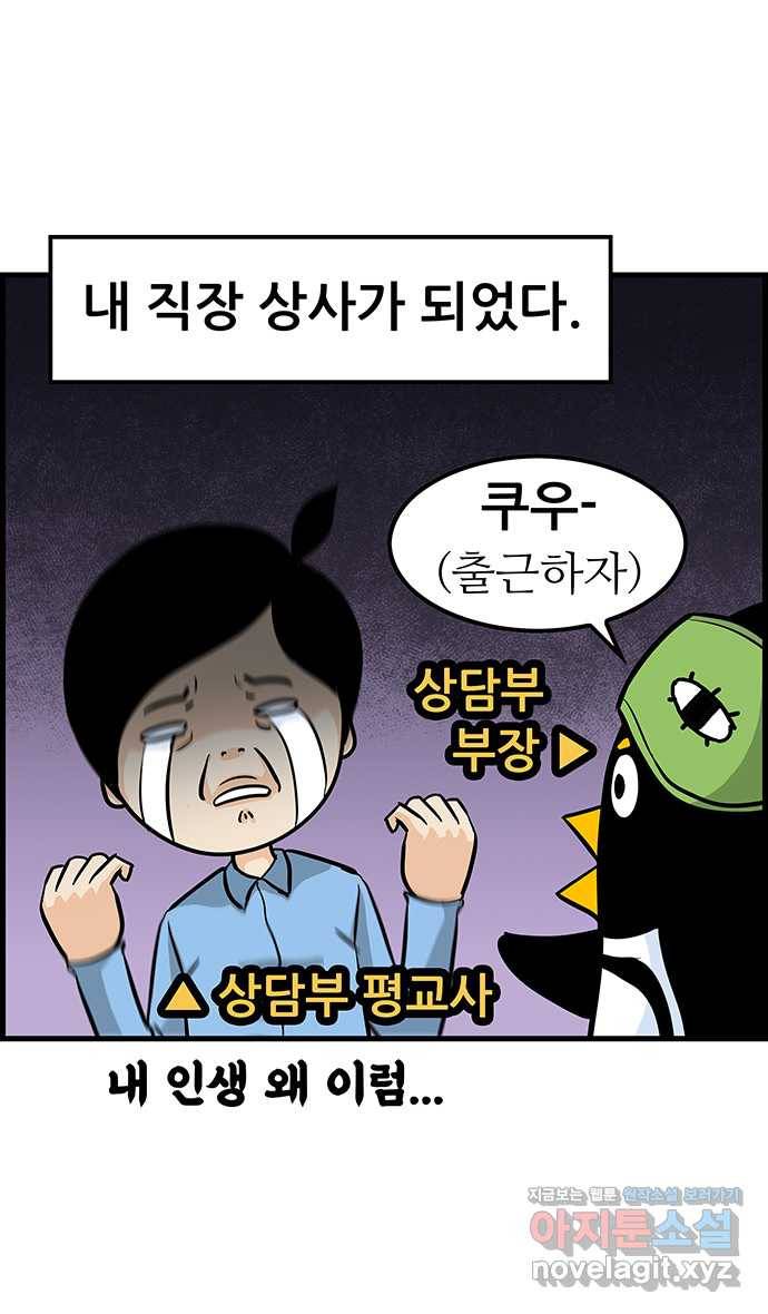 쿠쿠쿠쿠 4화 위기의 첫상담 5