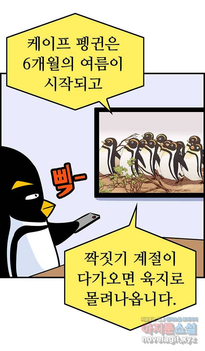 쿠쿠쿠쿠 4화 위기의 첫상담 10