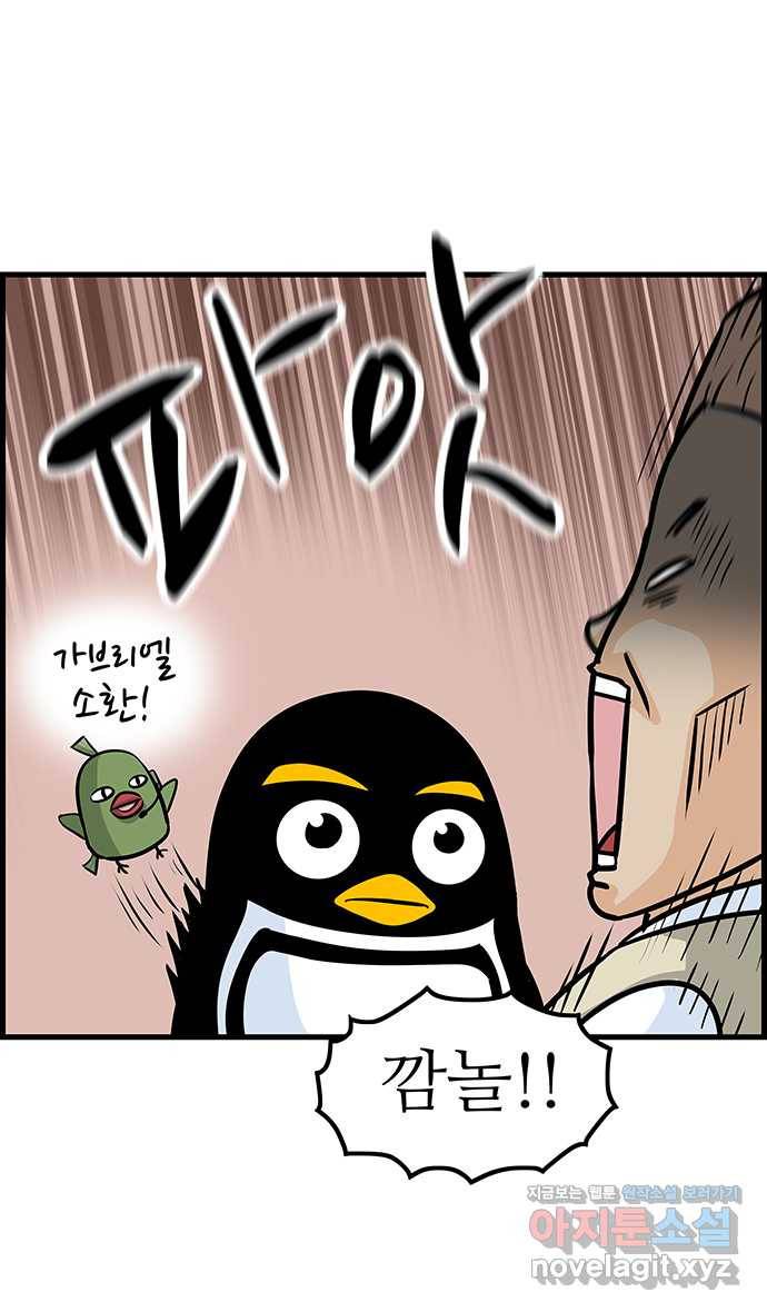 쿠쿠쿠쿠 4화 위기의 첫상담 14
