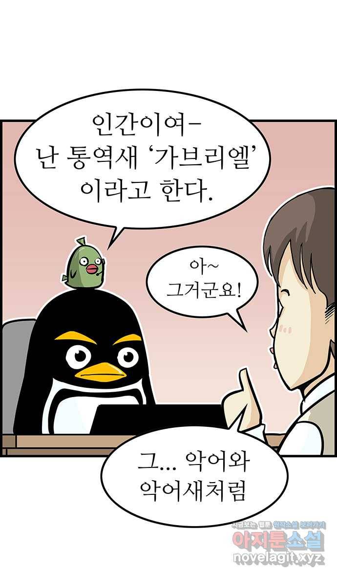 쿠쿠쿠쿠 4화 위기의 첫상담 15